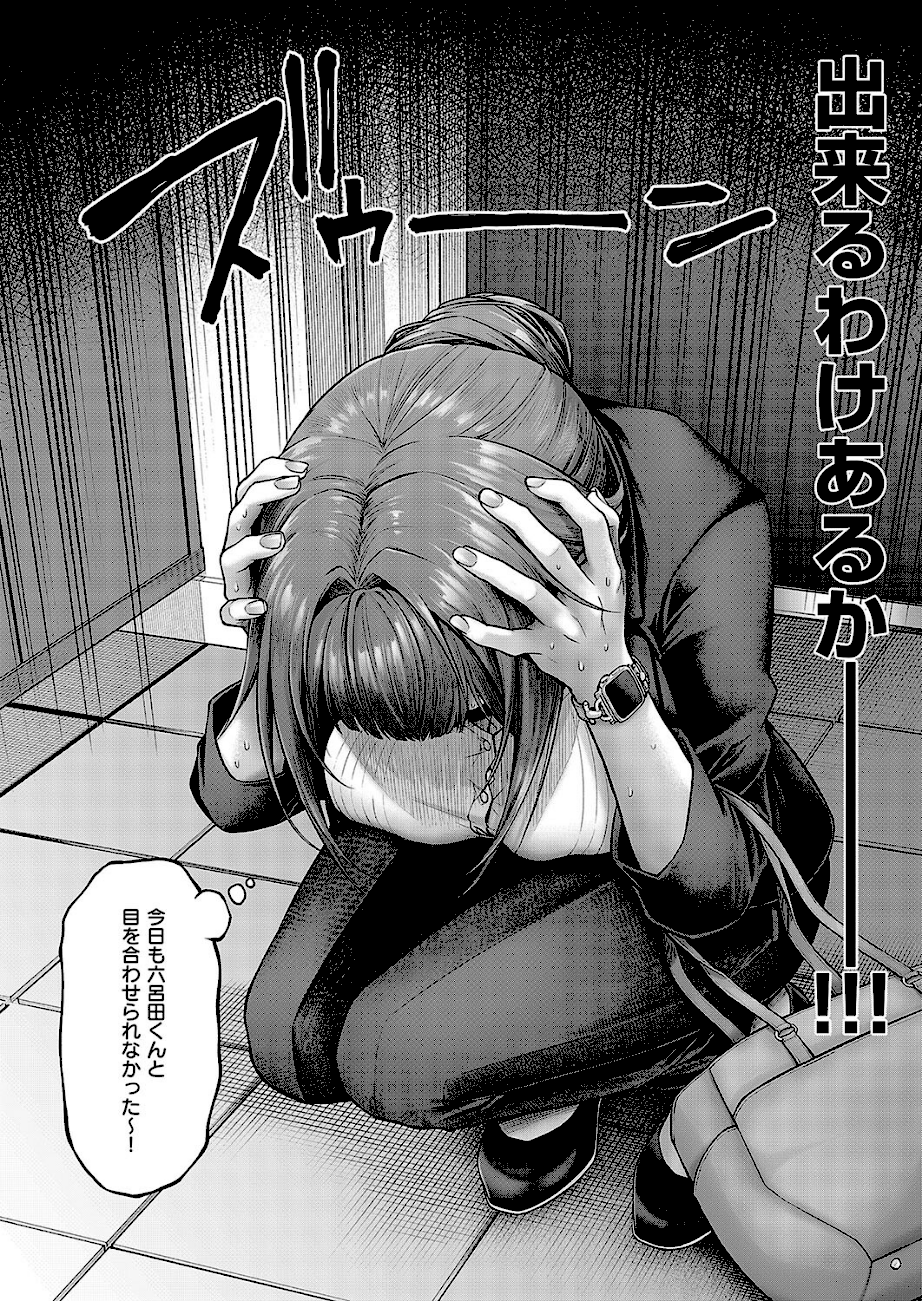 九重先輩！ これ着てください！ 後編2