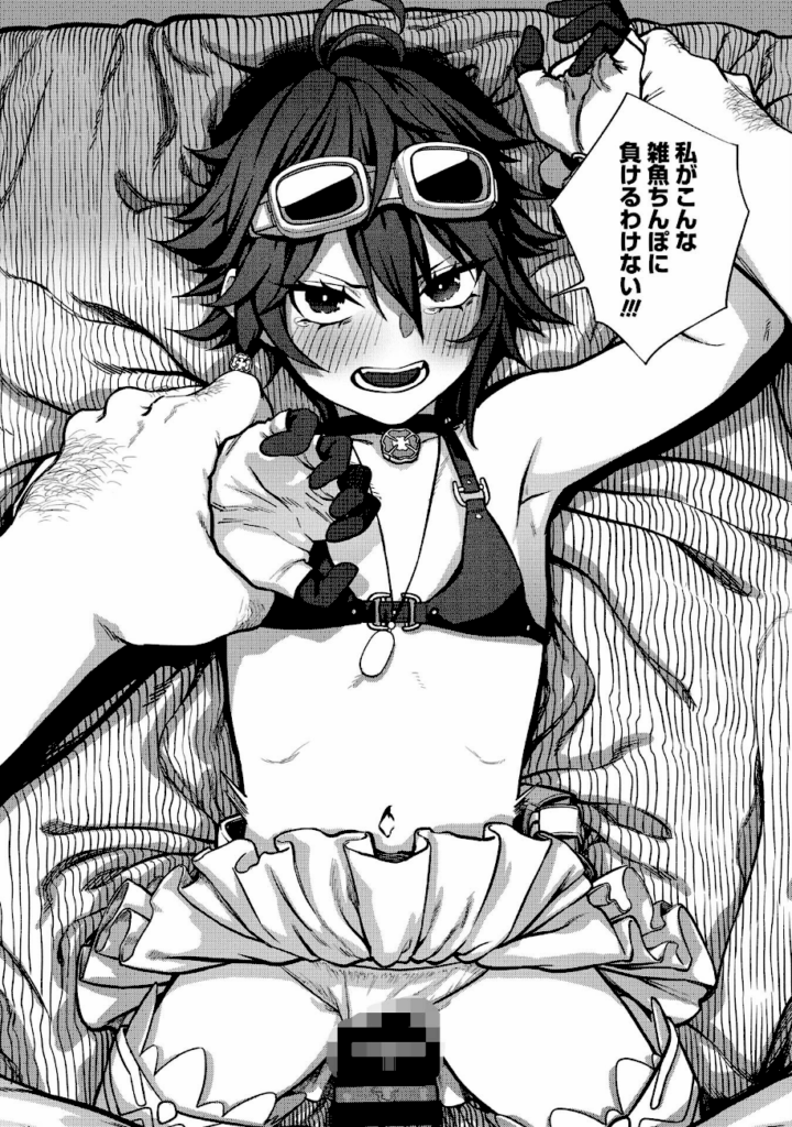 ユニークジョブ【種付けおじさん】を獲得しました【合本版】19