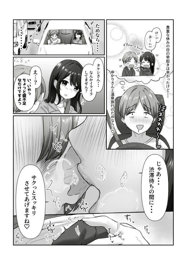 【全裸で家事代行】人妻家政婦さんがひきこもりでモテない僕に優しくしてくれた VOL.2 一泊二日生中出し温泉旅行編13