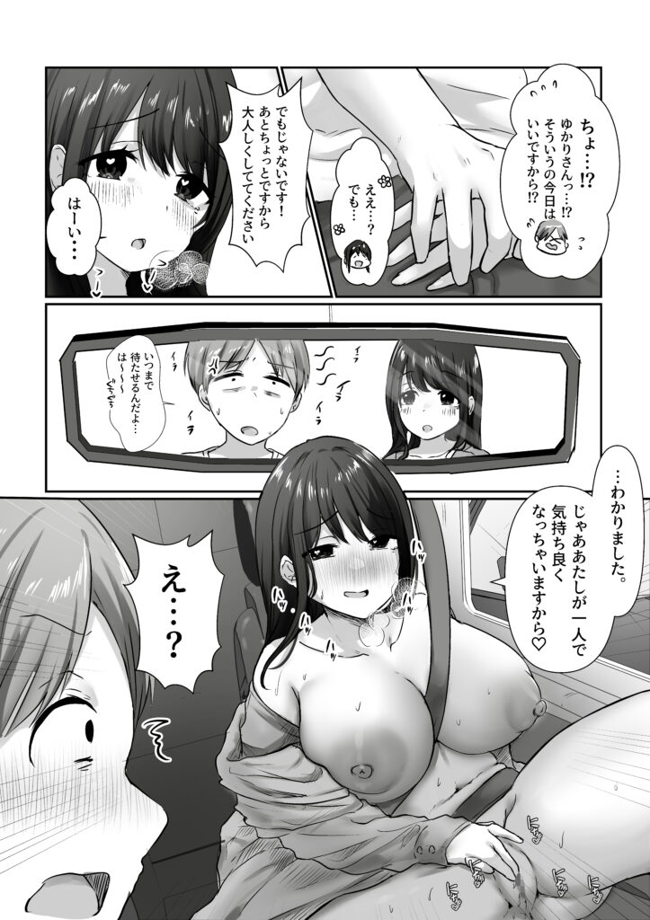 【全裸で家事代行】人妻家政婦さんがひきこもりでモテない僕に優しくしてくれた VOL.2 一泊二日生中出し温泉旅行編14